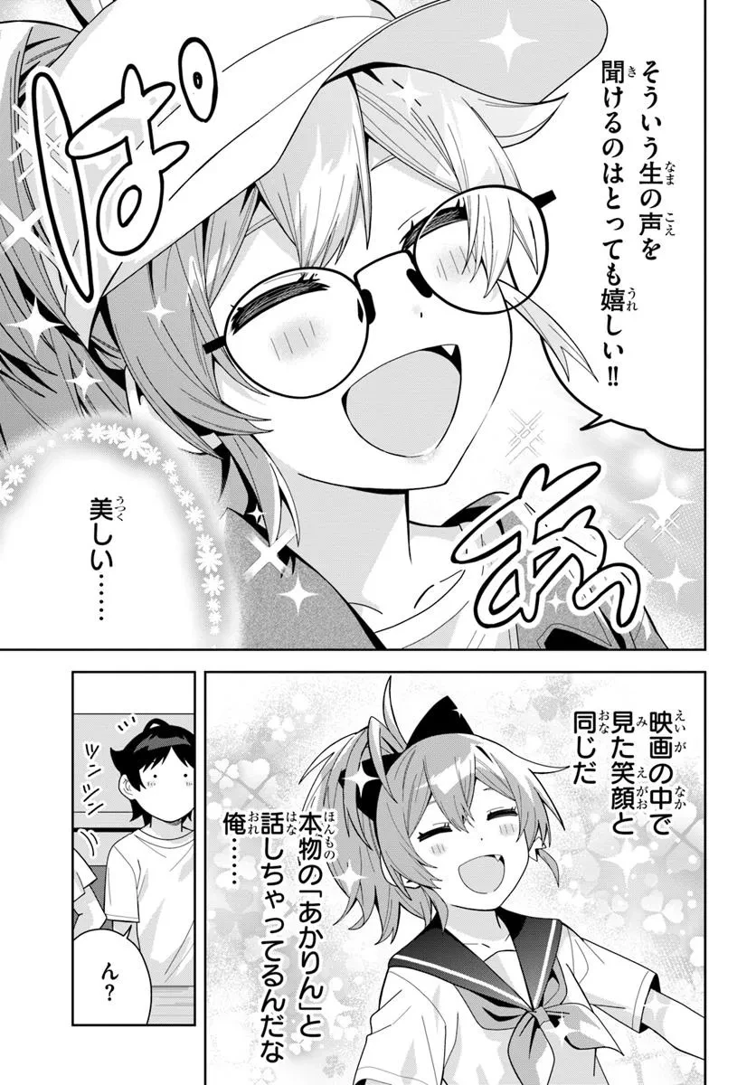 クラスメイトの元アイドルが、とにかく挙動不審なんです。 第18話 - 16