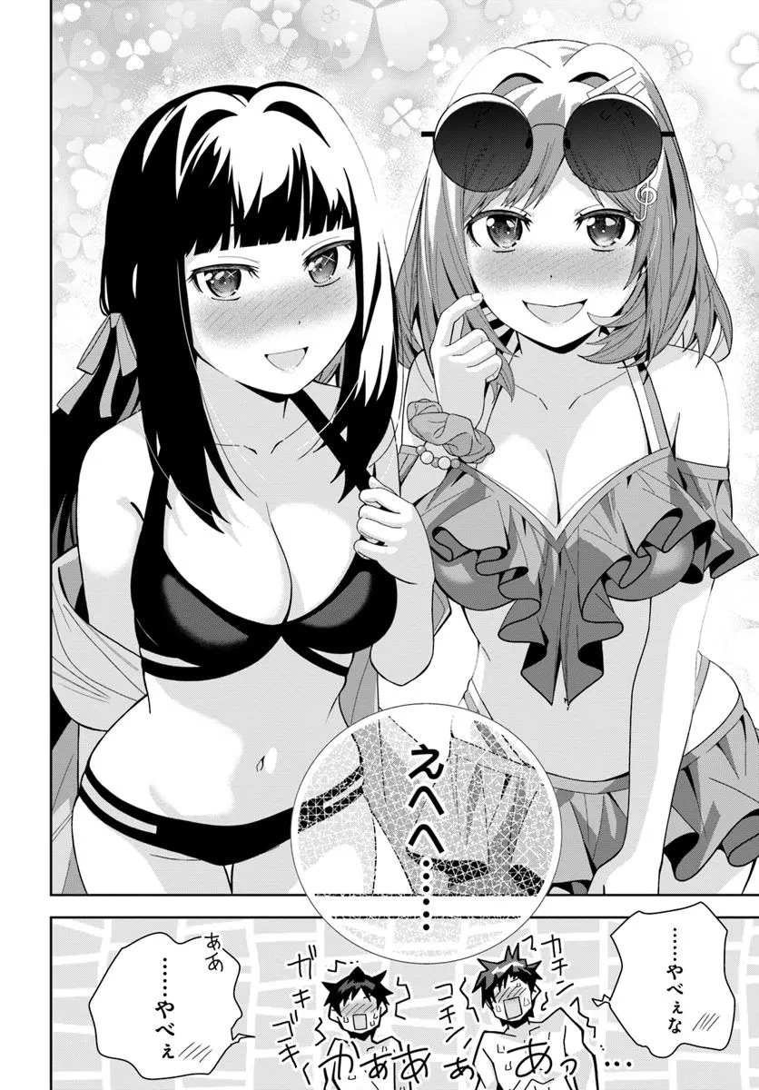 クラスメイトの元アイドルが、とにかく挙動不審なんです。 第17話 - 8