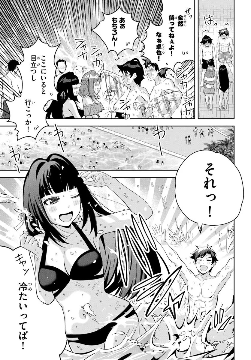 クラスメイトの元アイドルが、とにかく挙動不審なんです。 第17話 - 9