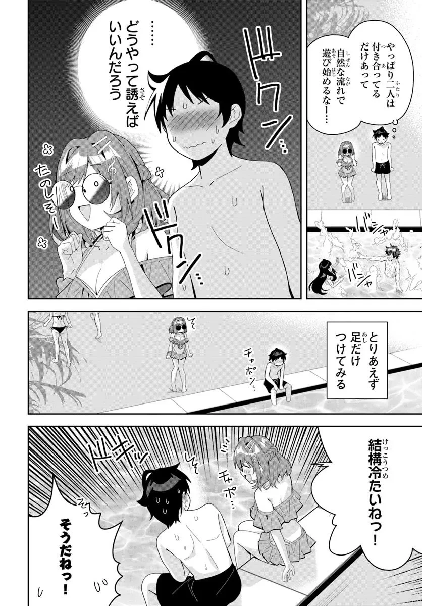 クラスメイトの元アイドルが、とにかく挙動不審なんです。 第17話 - 10