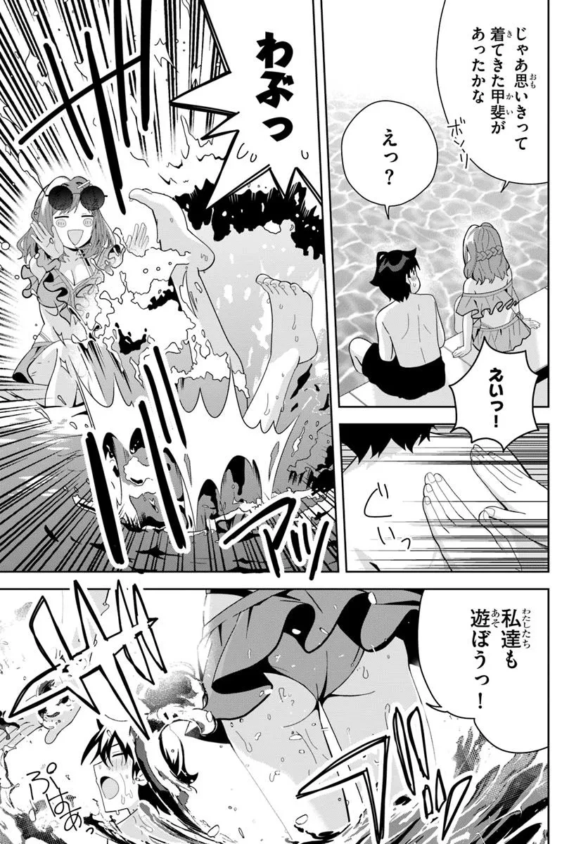 クラスメイトの元アイドルが、とにかく挙動不審なんです。 第17話 - 13