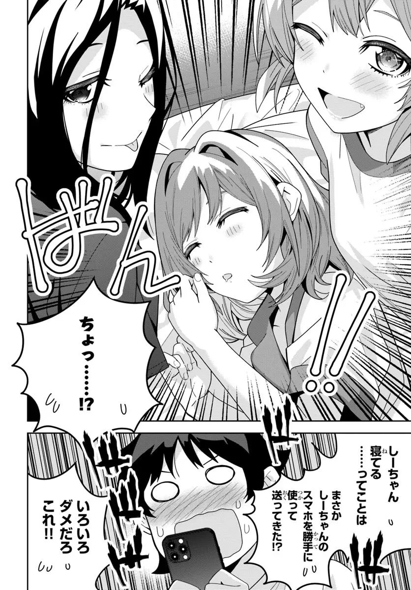 クラスメイトの元アイドルが、とにかく挙動不審なんです。 第18話 - 25