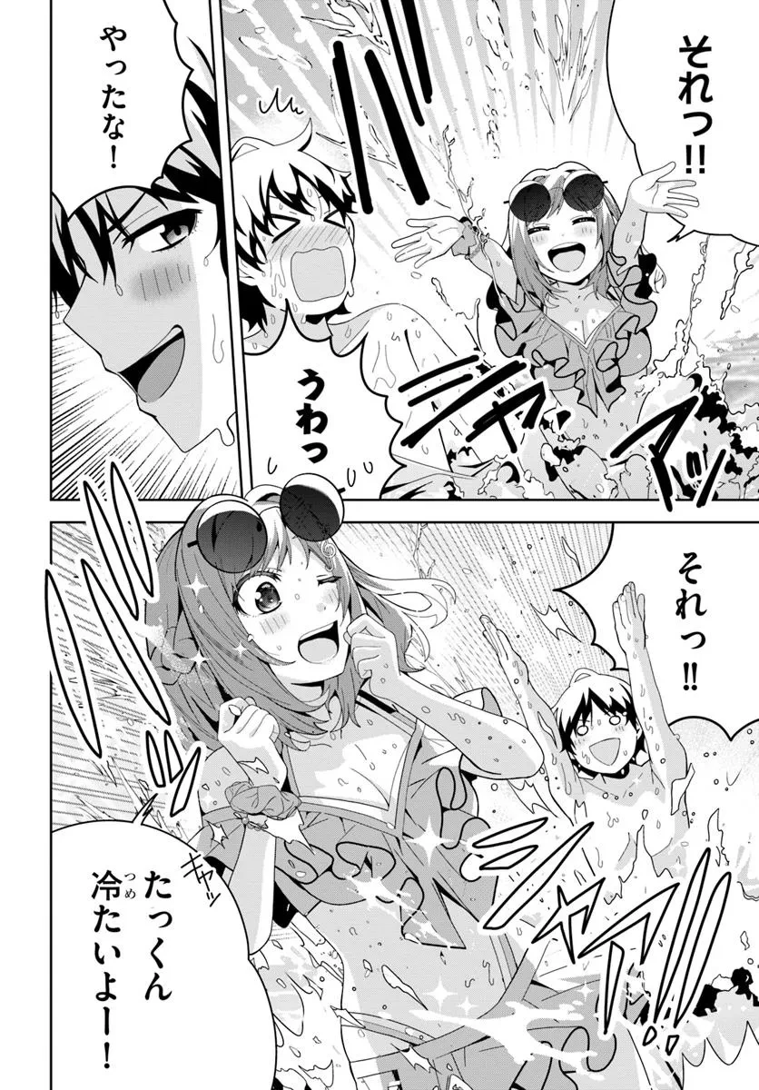 クラスメイトの元アイドルが、とにかく挙動不審なんです。 第17話 - 14