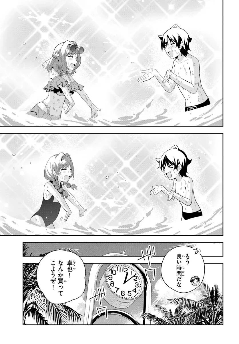 クラスメイトの元アイドルが、とにかく挙動不審なんです。 第17話 - 15