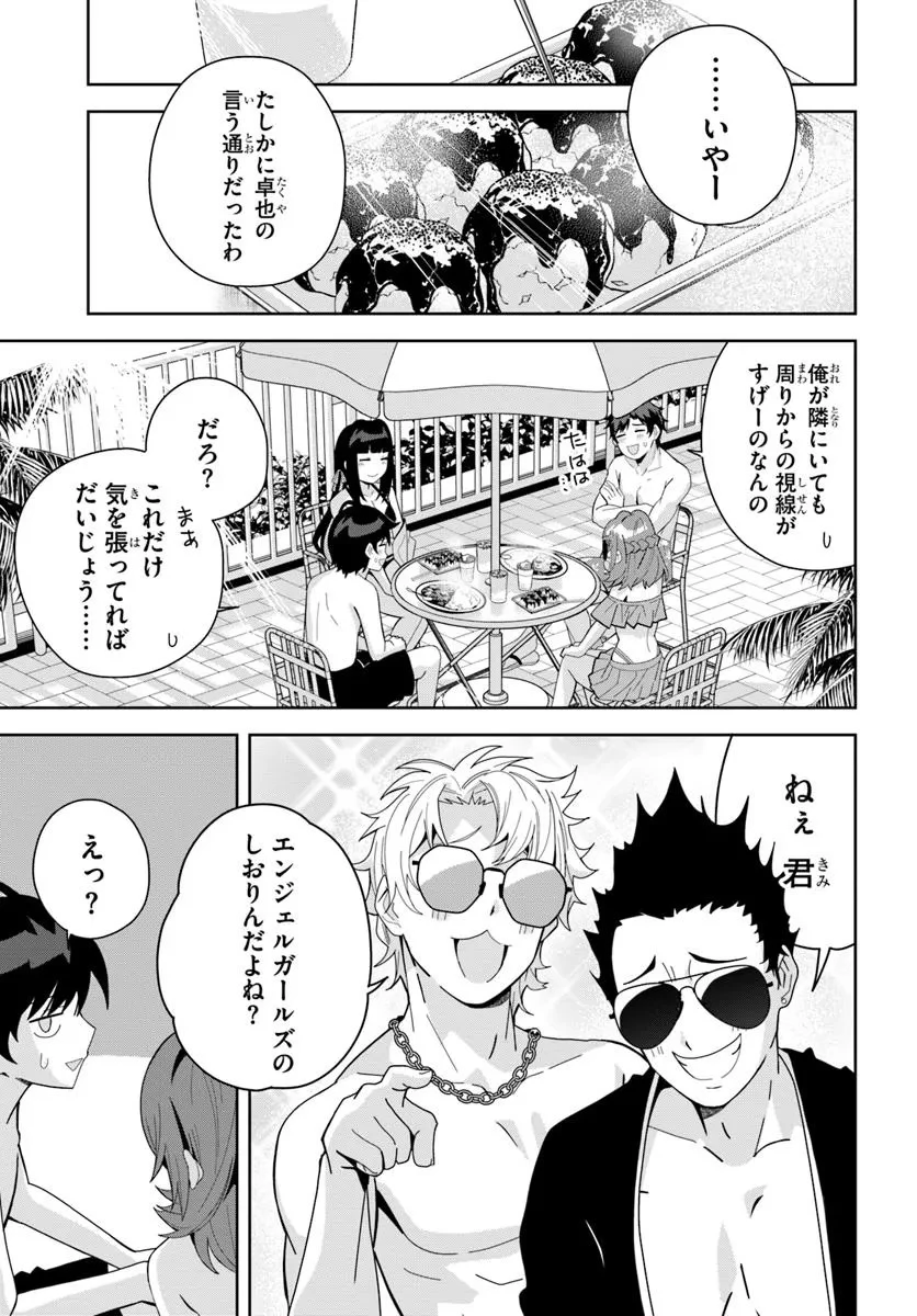 クラスメイトの元アイドルが、とにかく挙動不審なんです。 第17話 - 17