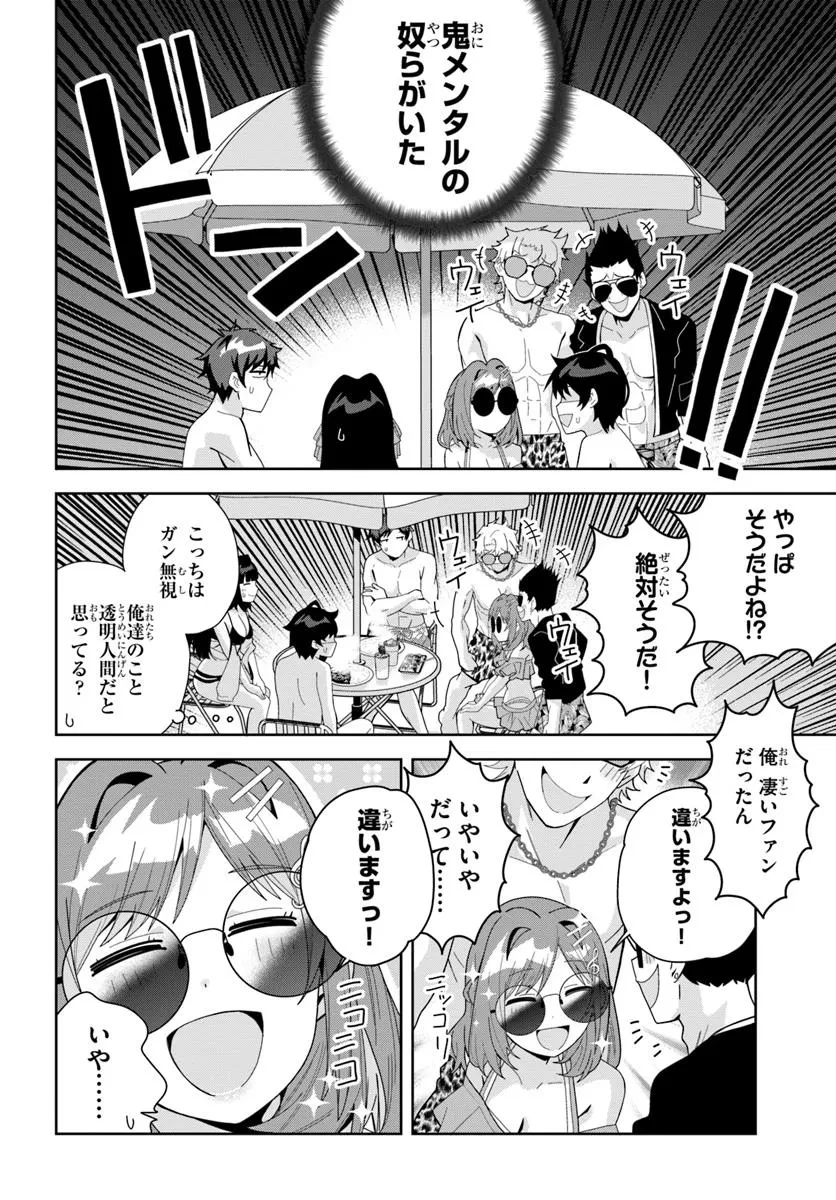 クラスメイトの元アイドルが、とにかく挙動不審なんです。 第17話 - 18