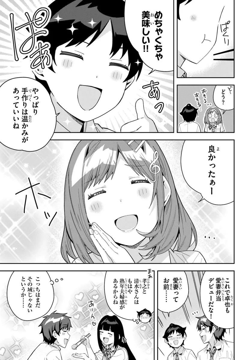 クラスメイトの元アイドルが、とにかく挙動不審なんです。 第16話 - 3