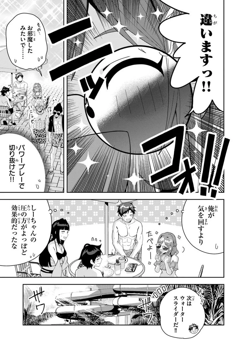 クラスメイトの元アイドルが、とにかく挙動不審なんです。 第17話 - 19