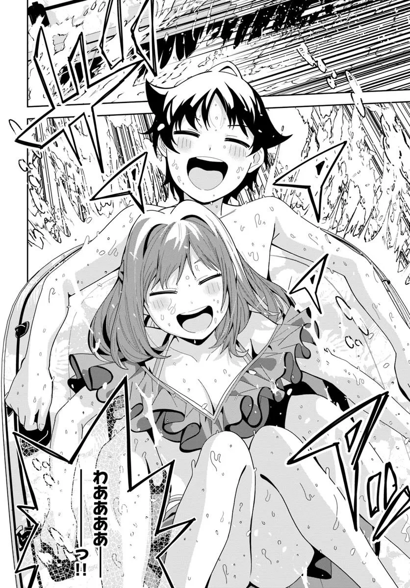 クラスメイトの元アイドルが、とにかく挙動不審なんです。 第17話 - 22