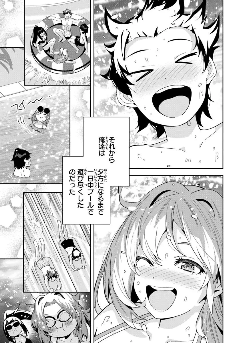 クラスメイトの元アイドルが、とにかく挙動不審なんです。 第17話 - 23