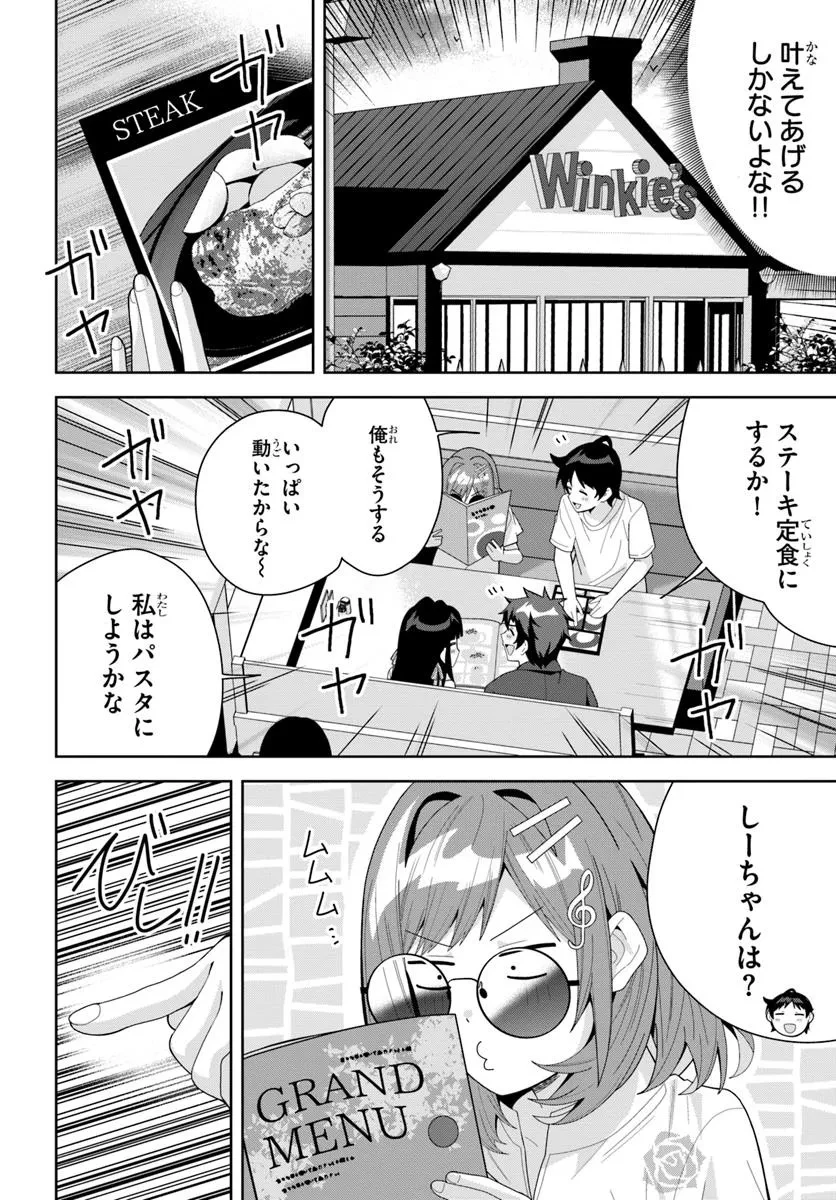 クラスメイトの元アイドルが、とにかく挙動不審なんです。 第17話 - 26