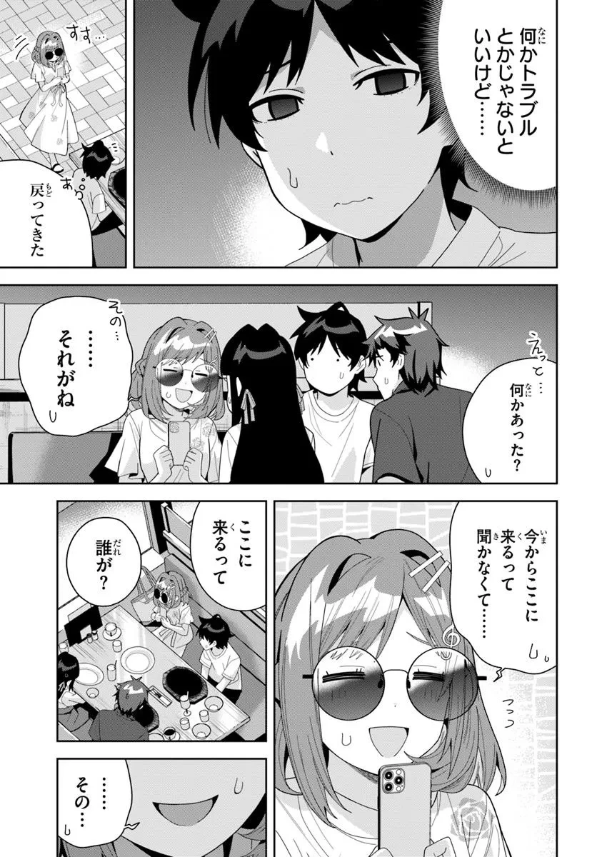 クラスメイトの元アイドルが、とにかく挙動不審なんです。 第17話 - 29