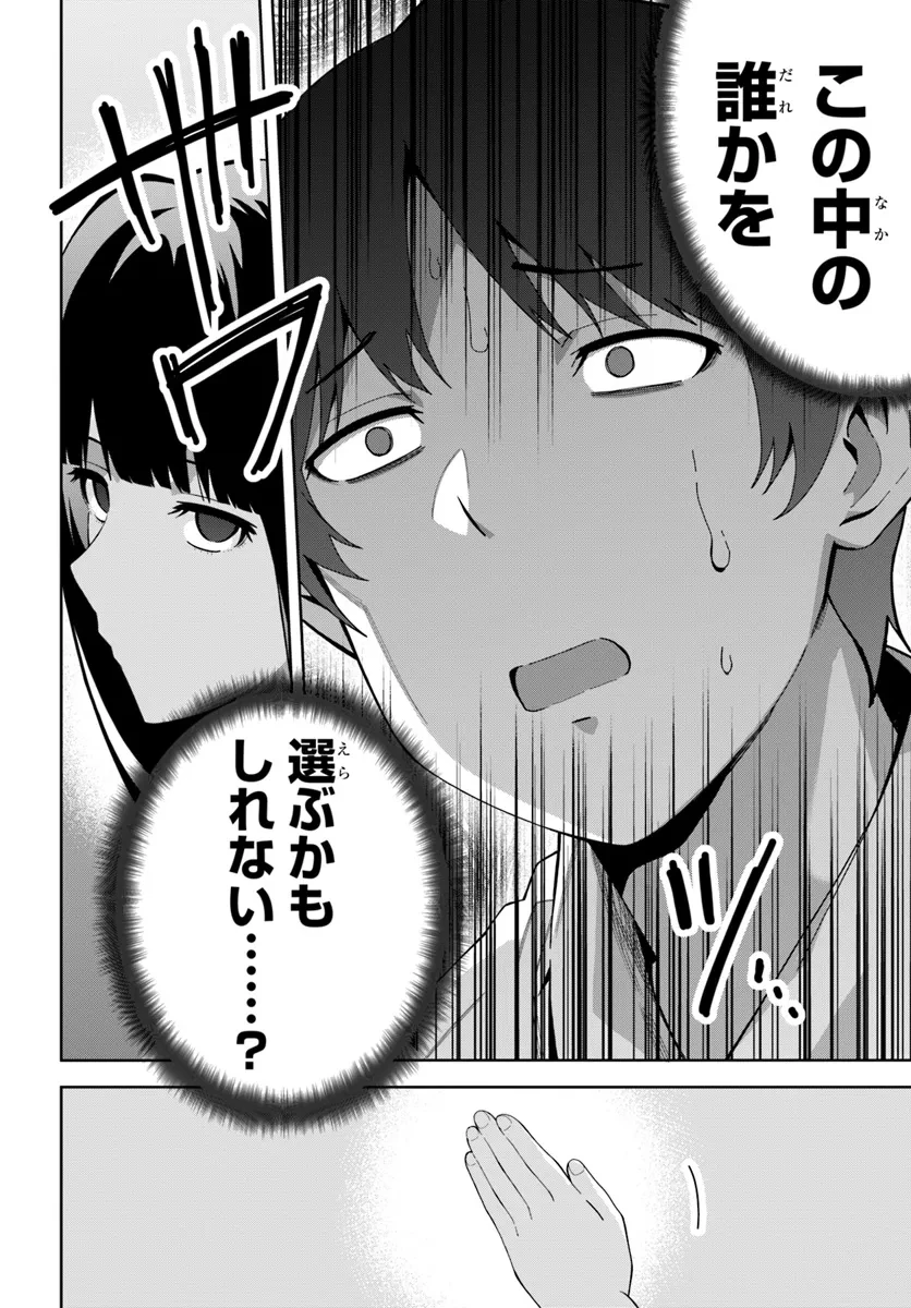 クラスメイトの元アイドルが、とにかく挙動不審なんです。 第16話 - 14