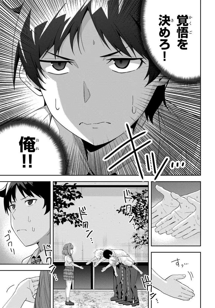 クラスメイトの元アイドルが、とにかく挙動不審なんです。 第16話 - 19