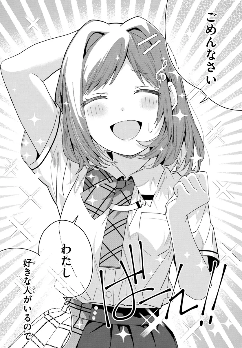 クラスメイトの元アイドルが、とにかく挙動不審なんです。 第16話 - 20