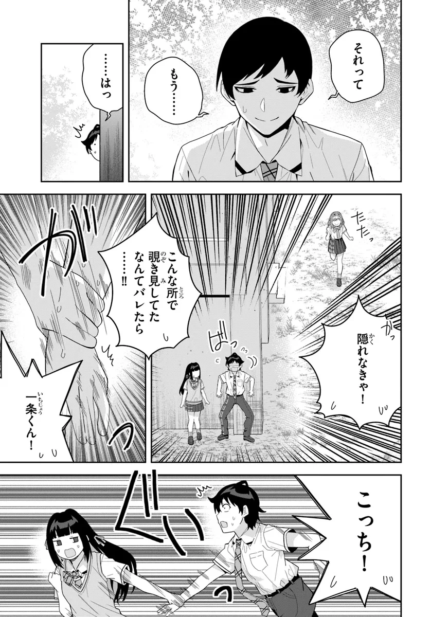 クラスメイトの元アイドルが、とにかく挙動不審なんです。 第16話 - 23