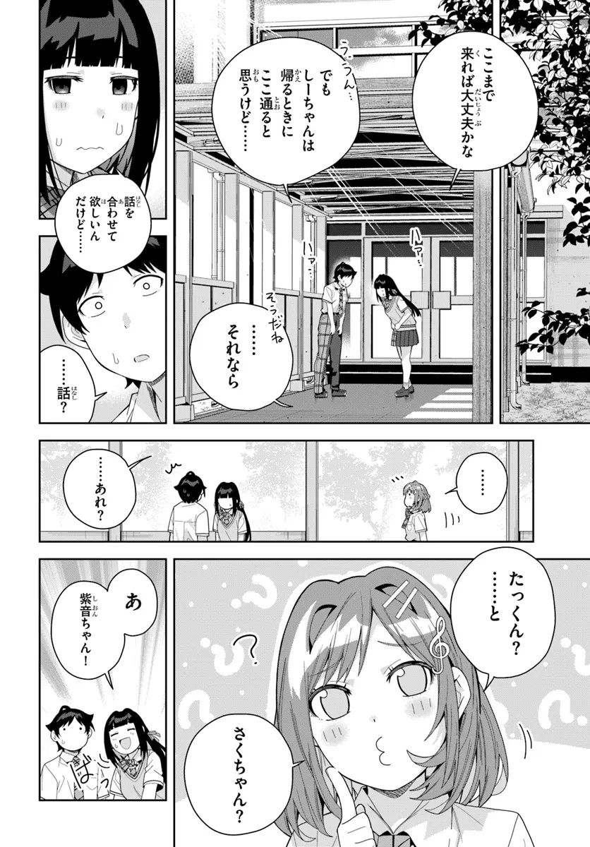 クラスメイトの元アイドルが、とにかく挙動不審なんです。 第16話 - 24