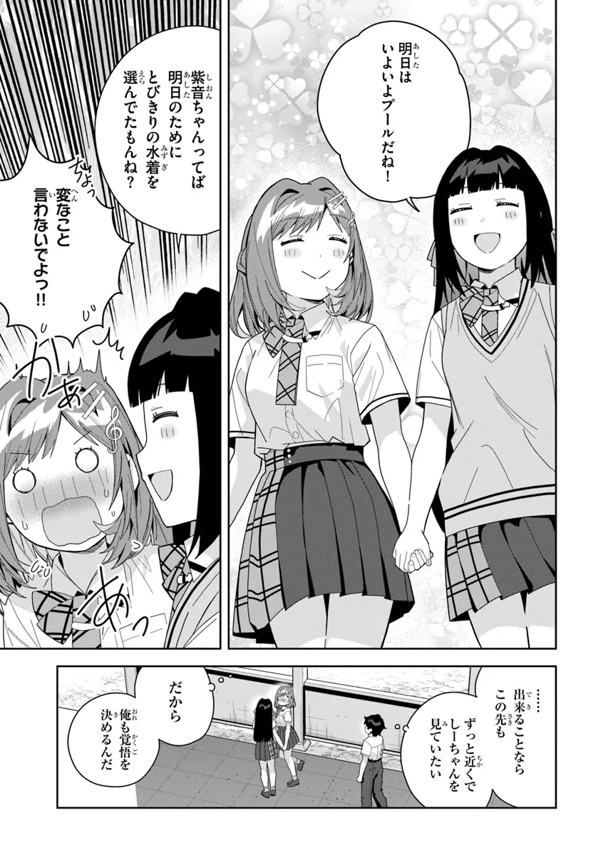 クラスメイトの元アイドルが、とにかく挙動不審なんです。 第16話 - 27