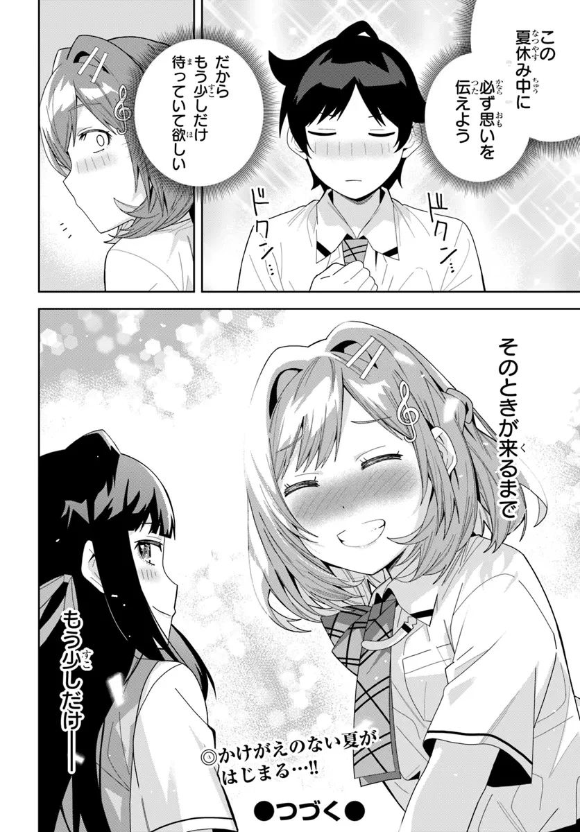 クラスメイトの元アイドルが、とにかく挙動不審なんです。 第16話 - 28