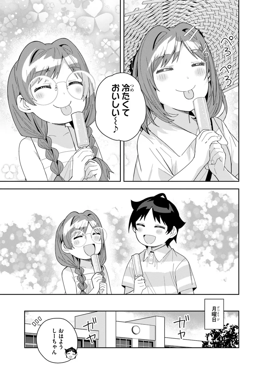 クラスメイトの元アイドルが、とにかく挙動不審なんです。 第15話 - 16