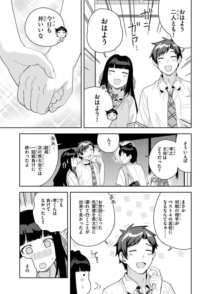 クラスメイトの元アイドルが、とにかく挙動不審なんです。 第15話 - 18