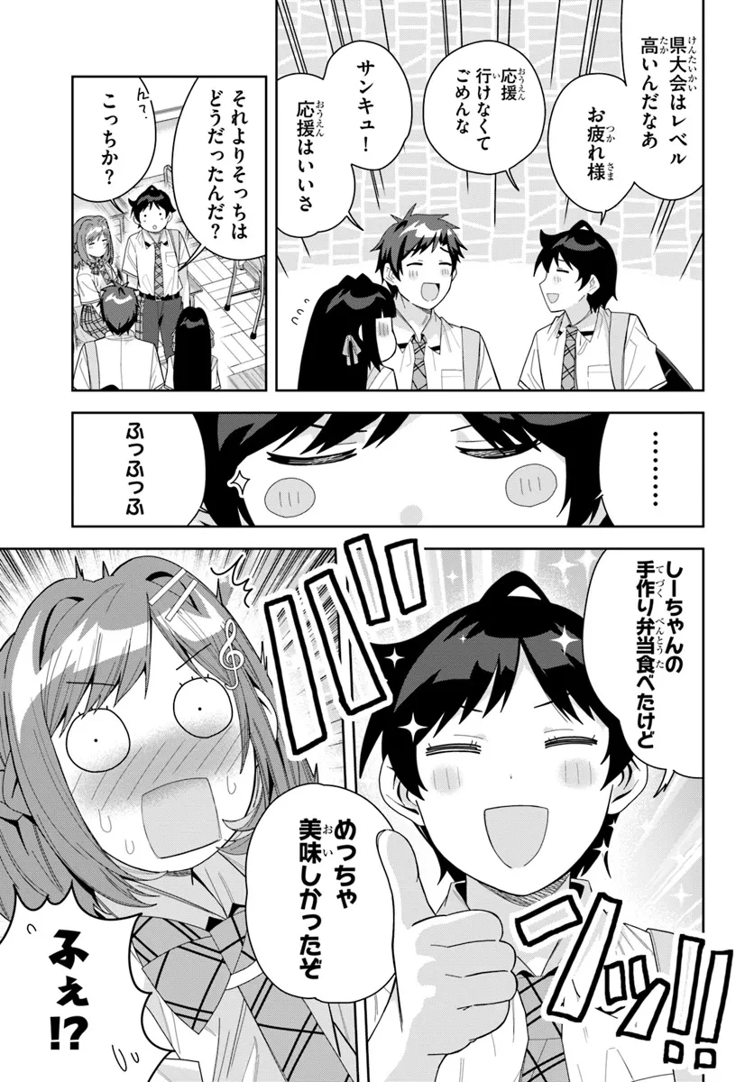 クラスメイトの元アイドルが、とにかく挙動不審なんです。 第15話 - 20