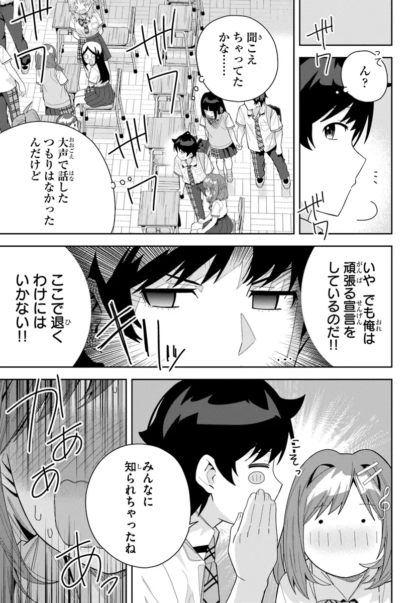 クラスメイトの元アイドルが、とにかく挙動不審なんです。 第15話 - 22