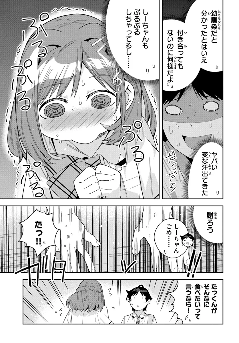 クラスメイトの元アイドルが、とにかく挙動不審なんです。 第15話 - 24