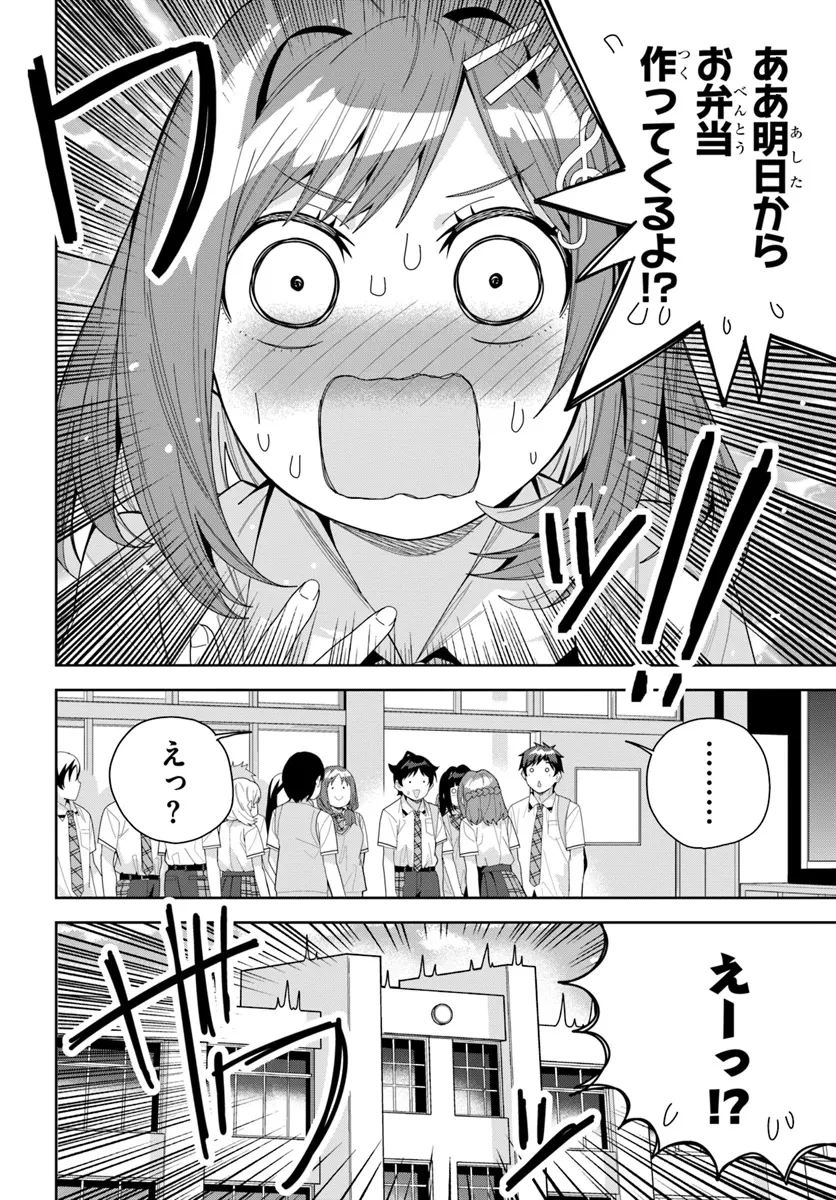 クラスメイトの元アイドルが、とにかく挙動不審なんです。 第15話 - 25