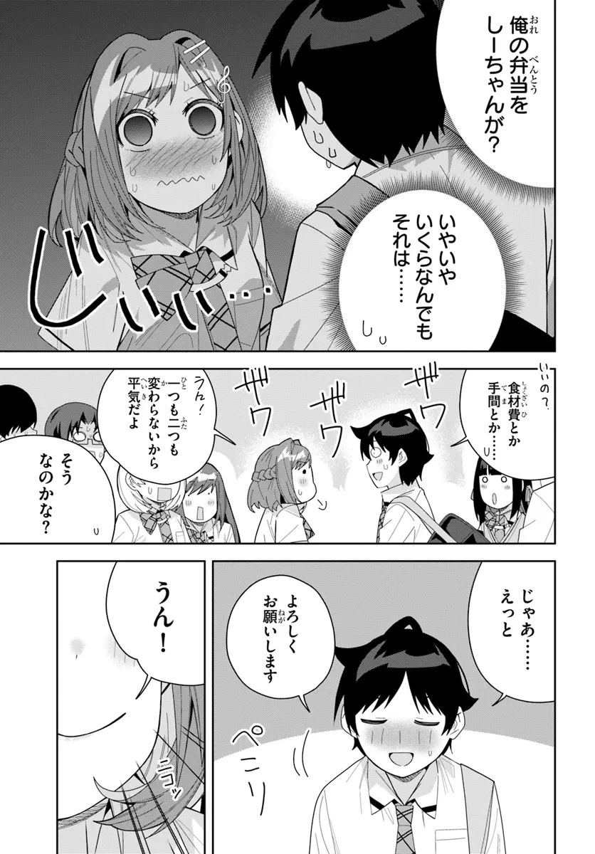 クラスメイトの元アイドルが、とにかく挙動不審なんです。 第15話 - 26