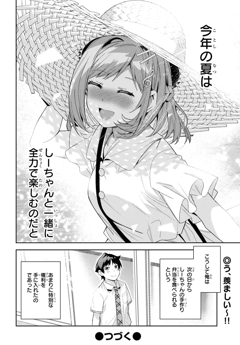 クラスメイトの元アイドルが、とにかく挙動不審なんです。 第15話 - 29