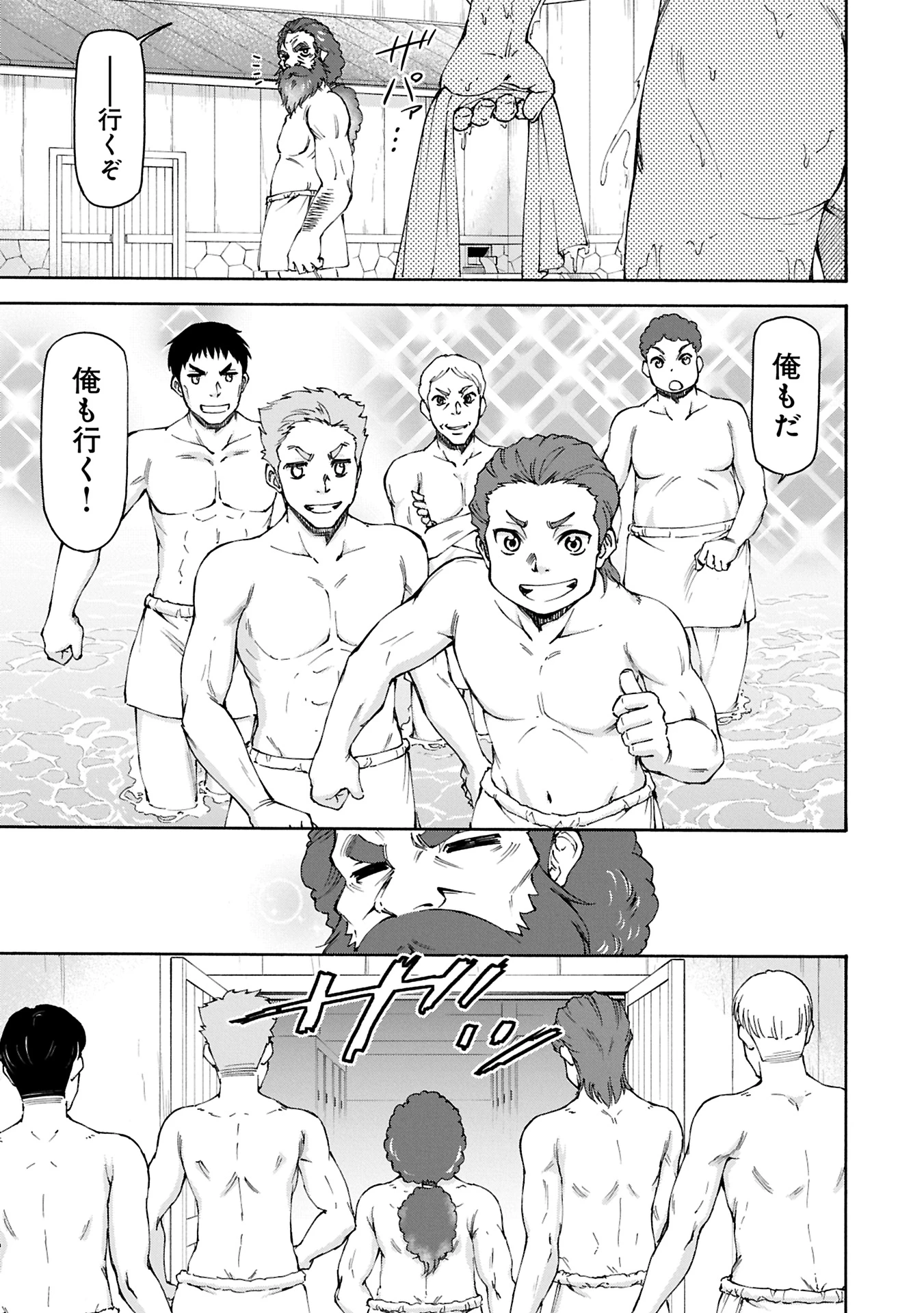 メイドなら当然です。 濡れ衣を着せられた万能メイドさんは旅に出ることにしました 第26.2話 - 1