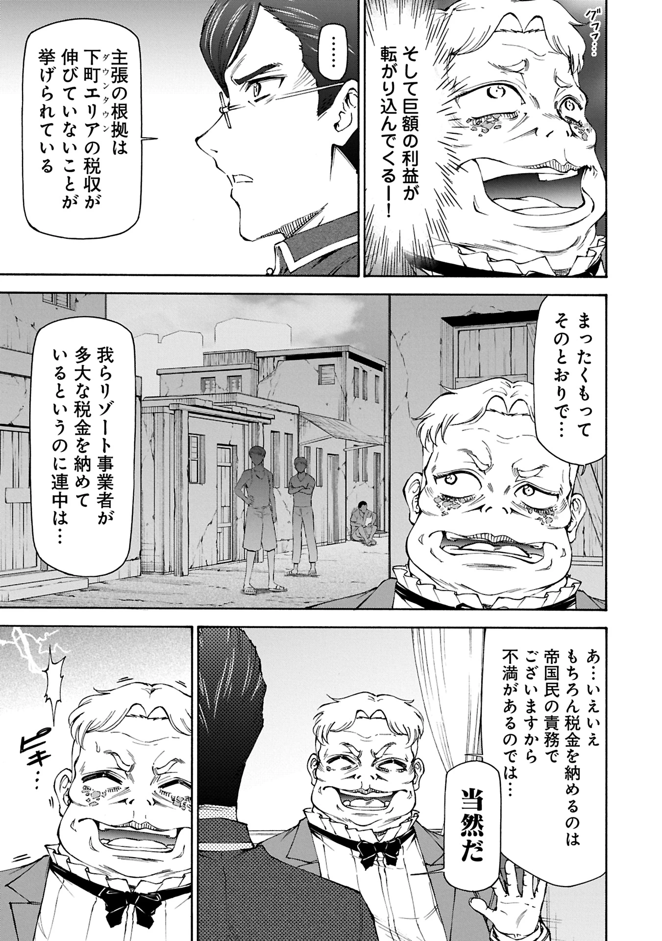 メイドなら当然です。 濡れ衣を着せられた万能メイドさんは旅に出ることにしました 第26.2話 - 7