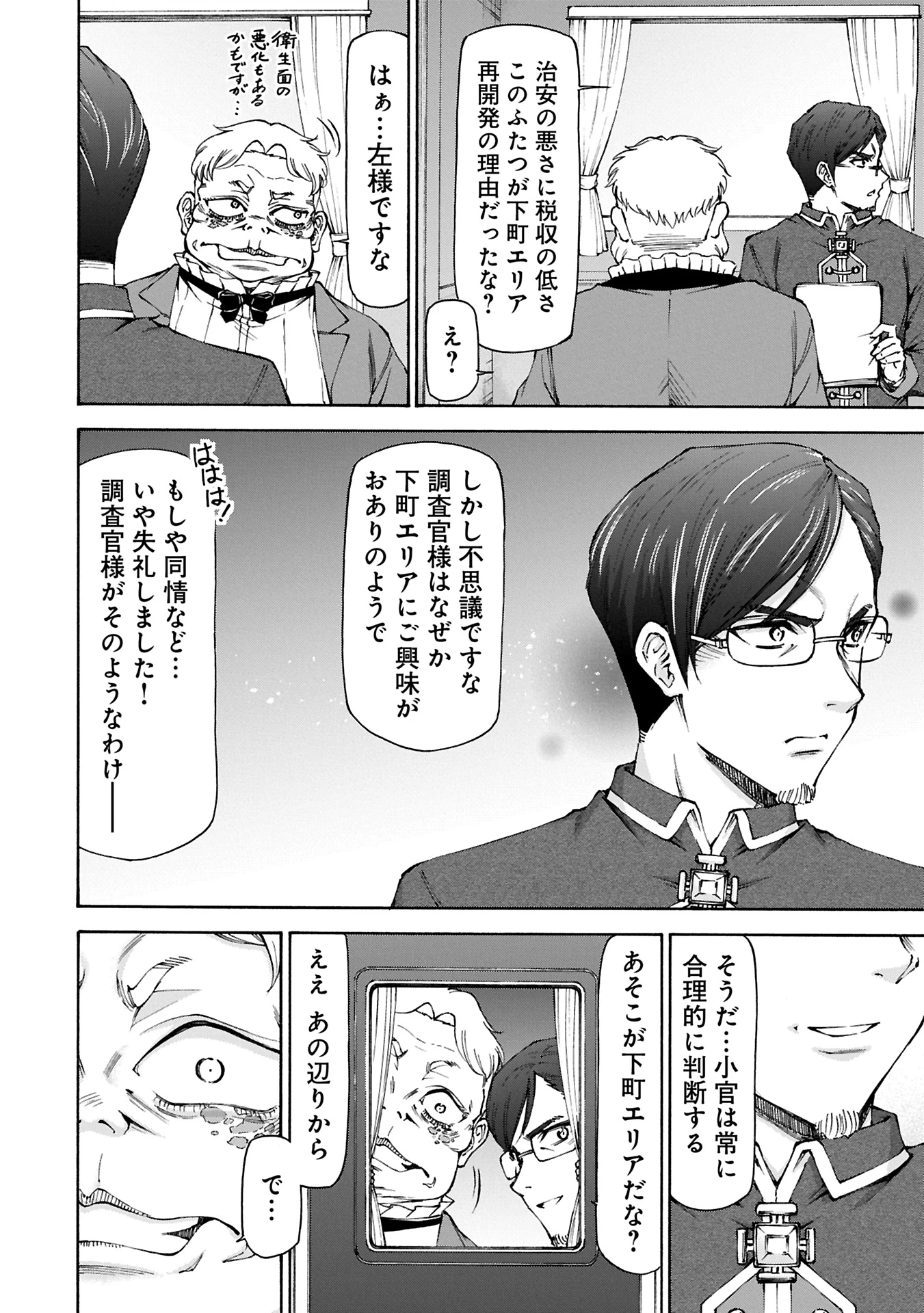 メイドなら当然です。 濡れ衣を着せられた万能メイドさんは旅に出ることにしました 第26.2話 - 12