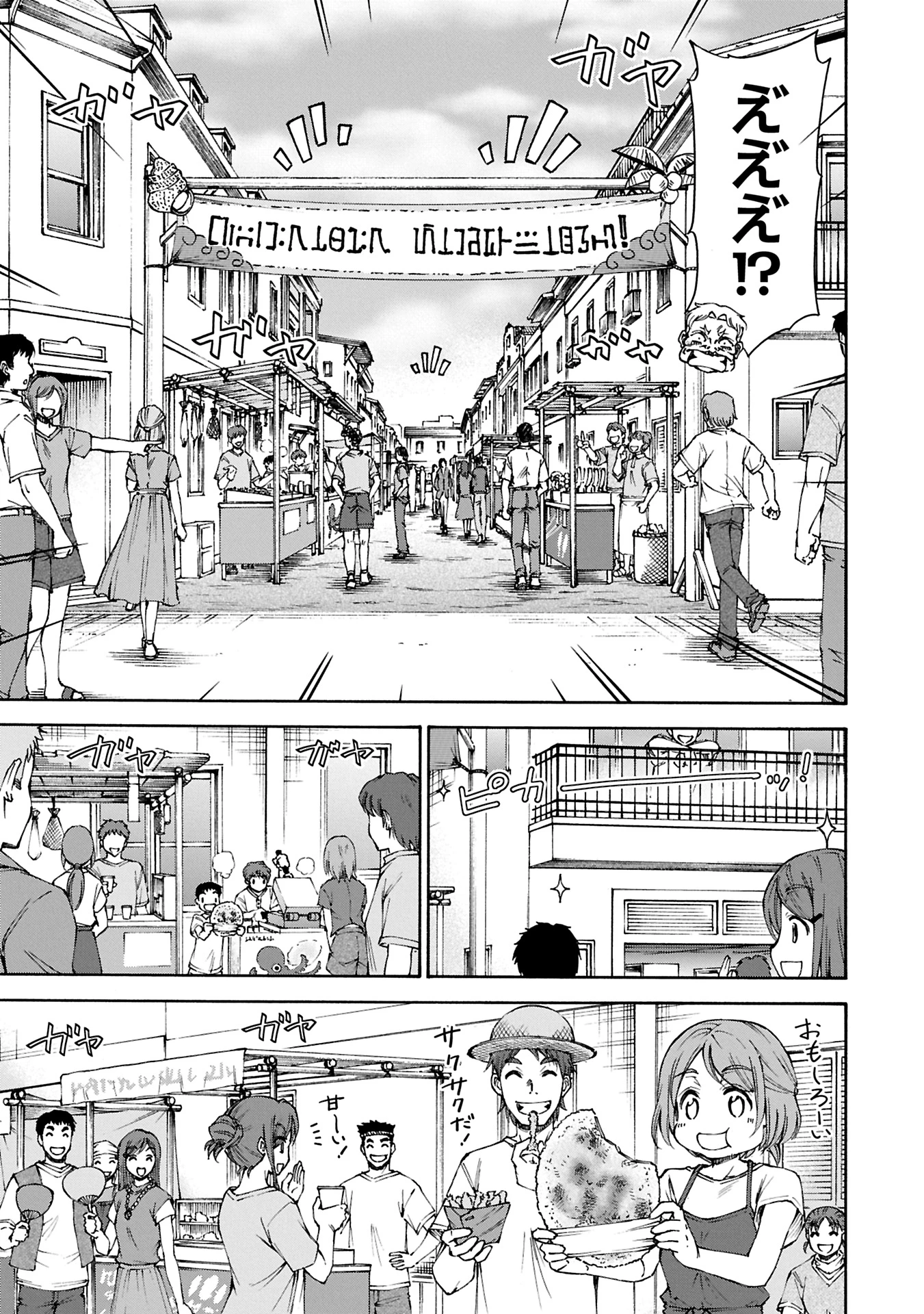 メイドなら当然です。 濡れ衣を着せられた万能メイドさんは旅に出ることにしました 第26.2話 - 13