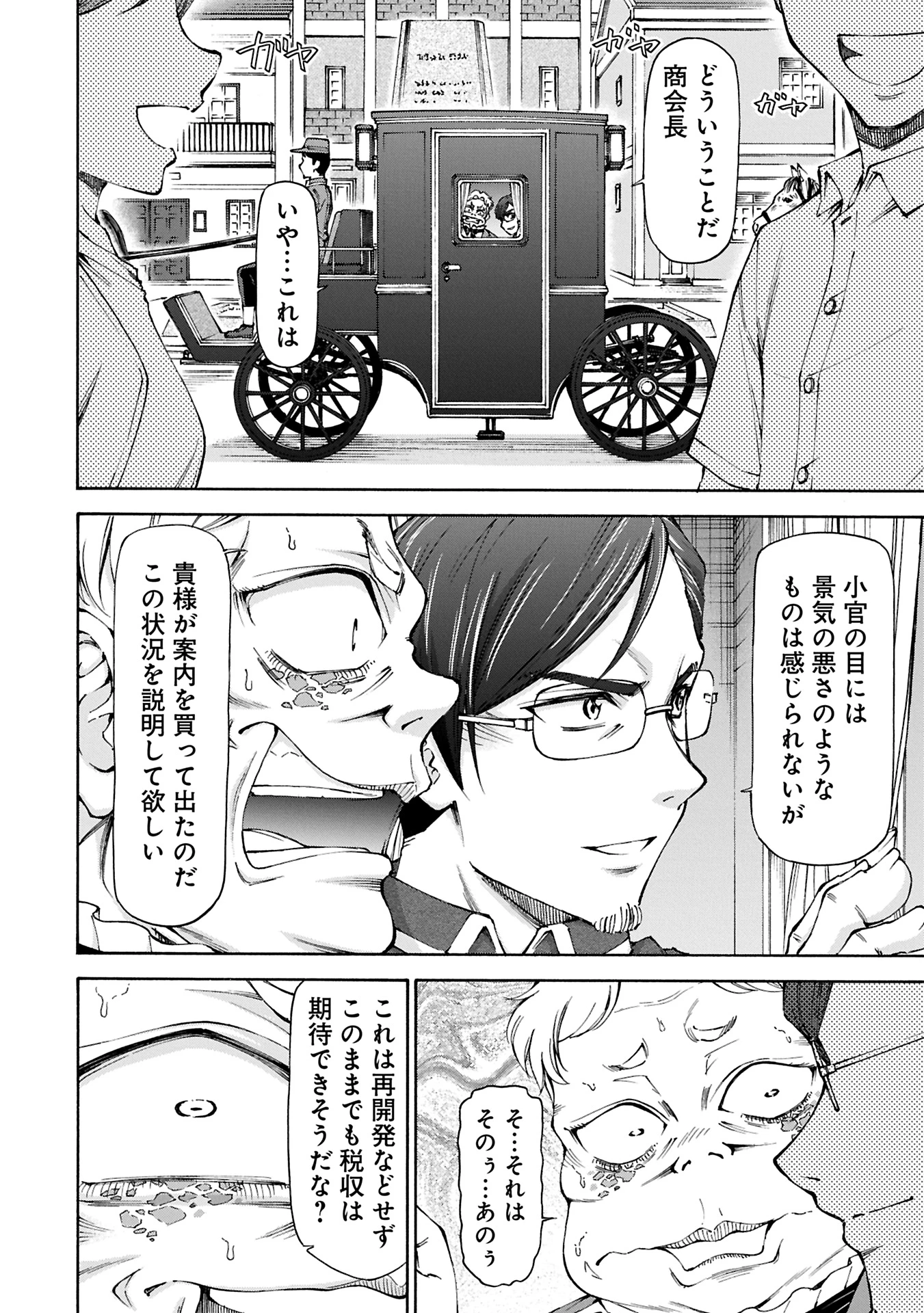 メイドなら当然です。 濡れ衣を着せられた万能メイドさんは旅に出ることにしました 第26.2話 - 14