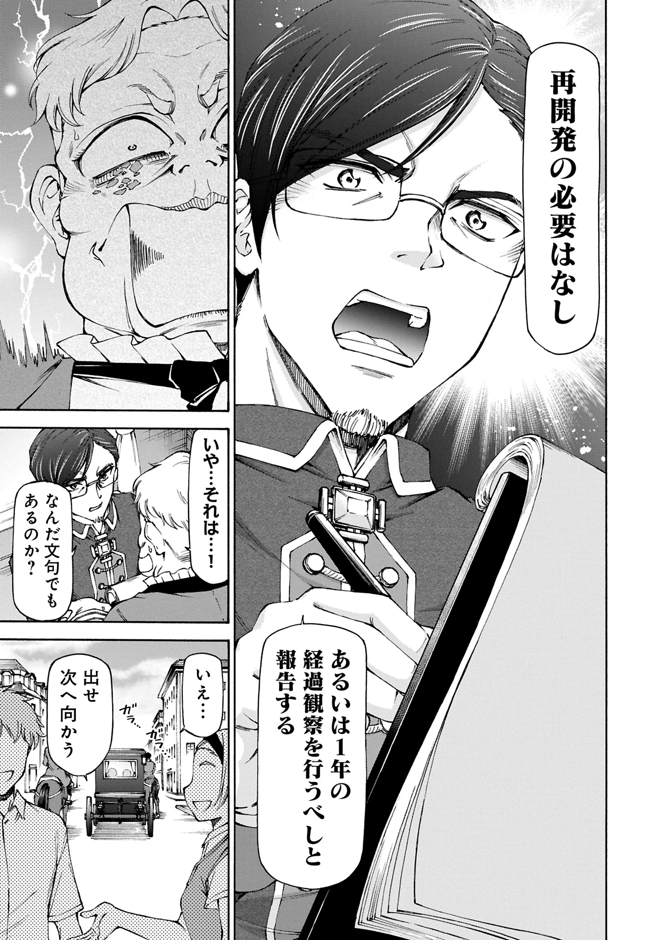 メイドなら当然です。 濡れ衣を着せられた万能メイドさんは旅に出ることにしました 第26.2話 - 15