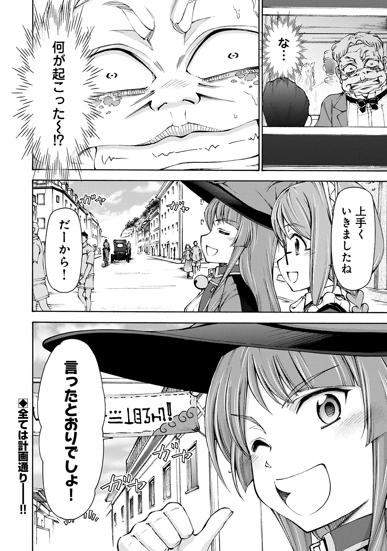 メイドなら当然です。 濡れ衣を着せられた万能メイドさんは旅に出ることにしました 第26.2話 - 16