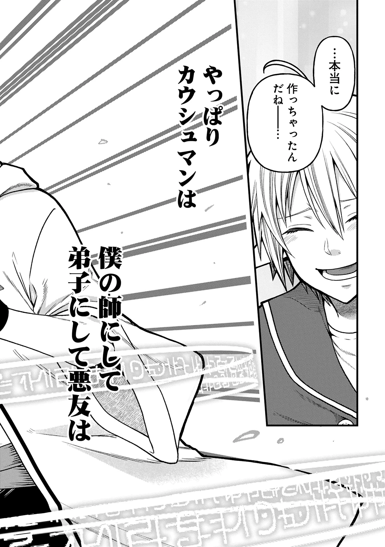 転生してハイエルフになりましたが、スローライフは120年で飽きました 第38.2話 - 6