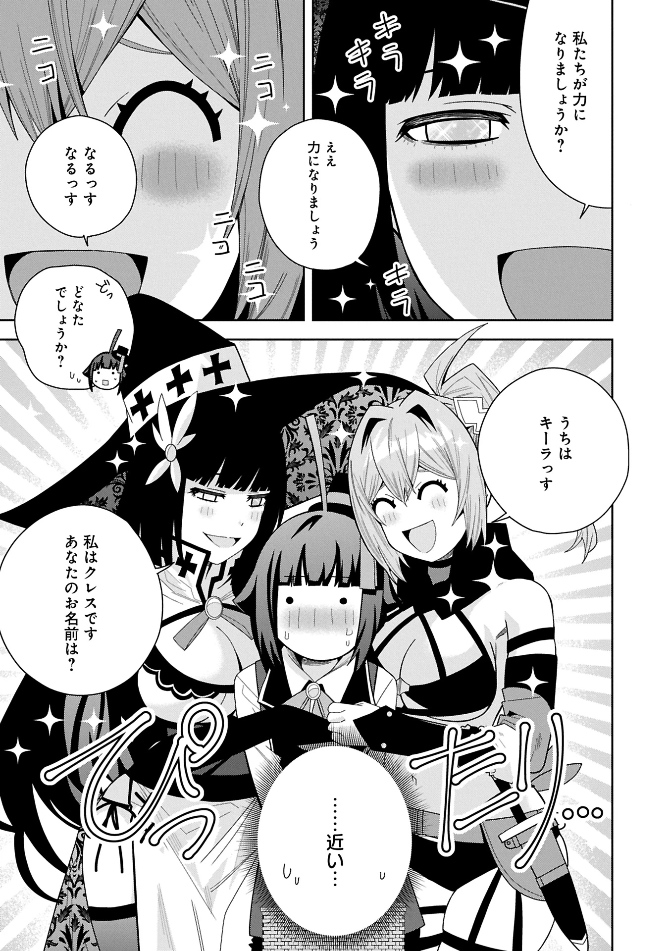 願いを叶えてもらおうと悪魔を召喚したけど、可愛かったので結婚しました　～悪魔の新妻～ 第48話 - 3