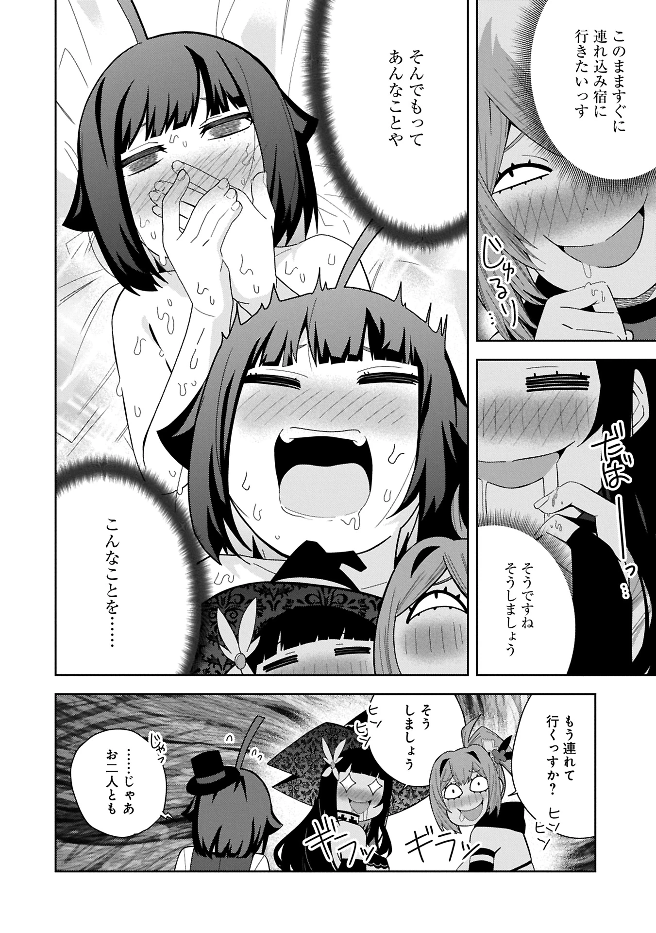 願いを叶えてもらおうと悪魔を召喚したけど、可愛かったので結婚しました　～悪魔の新妻～ 第48話 - 8