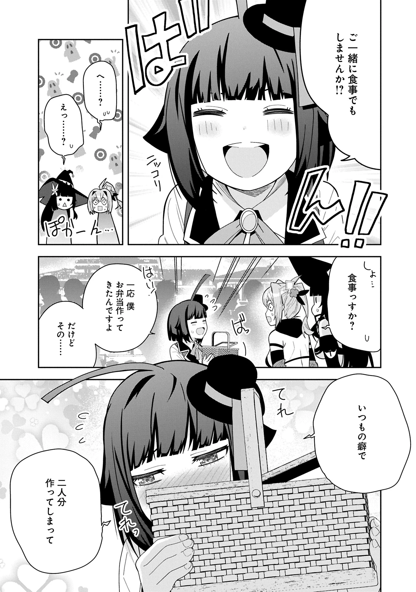 願いを叶えてもらおうと悪魔を召喚したけど、可愛かったので結婚しました　～悪魔の新妻～ 第48話 - 9