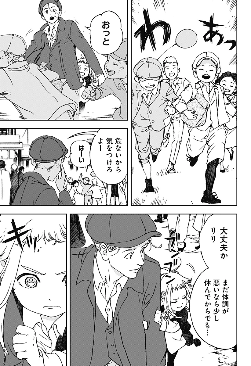 ナイトライトハウンズ 第12話 - 3