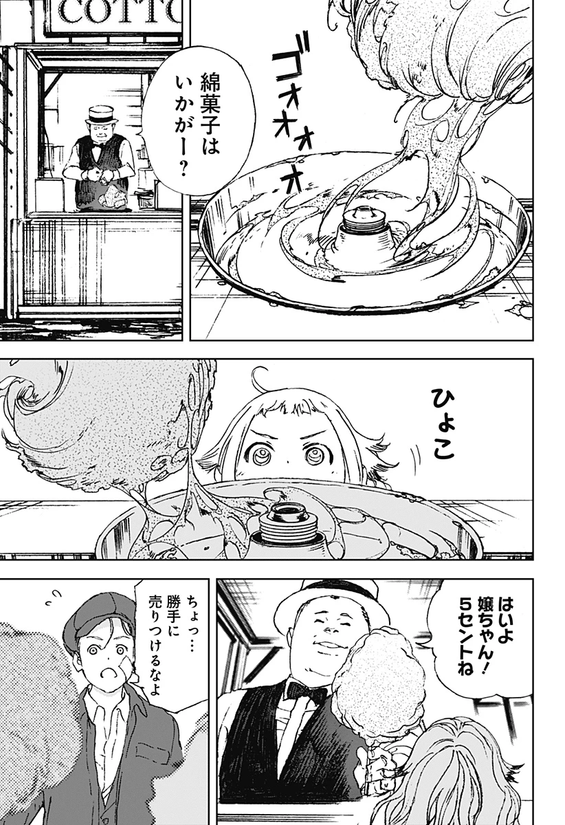 ナイトライトハウンズ 第12話 - 5