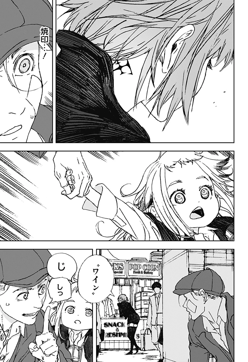 ナイトライトハウンズ 第12話 - 15