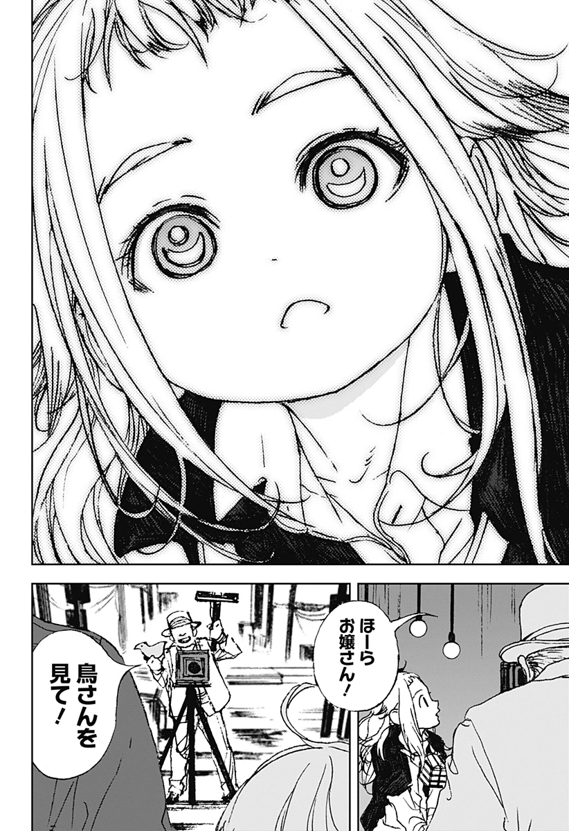 ナイトライトハウンズ 第12話 - 24