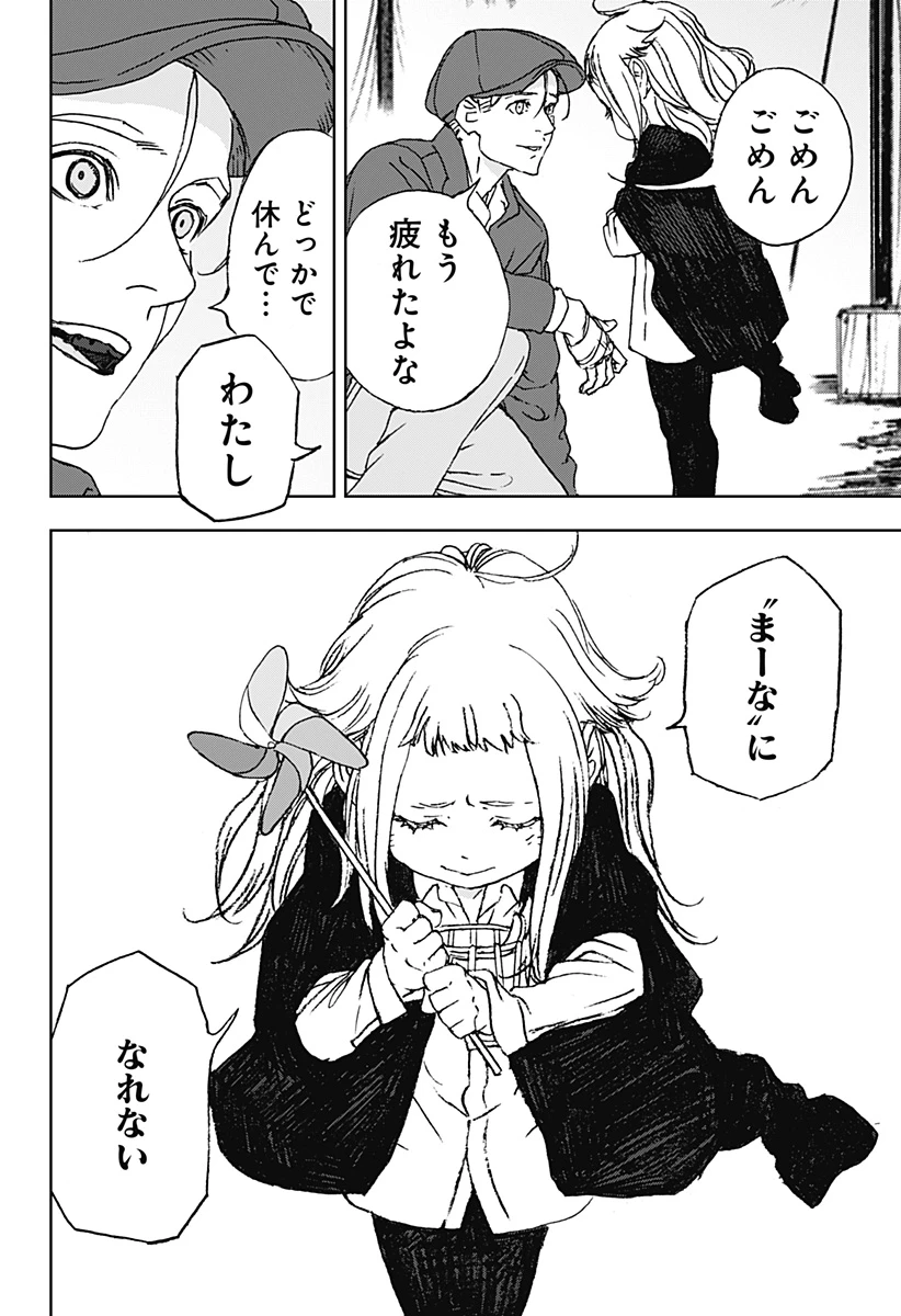 ナイトライトハウンズ 第12話 - 28