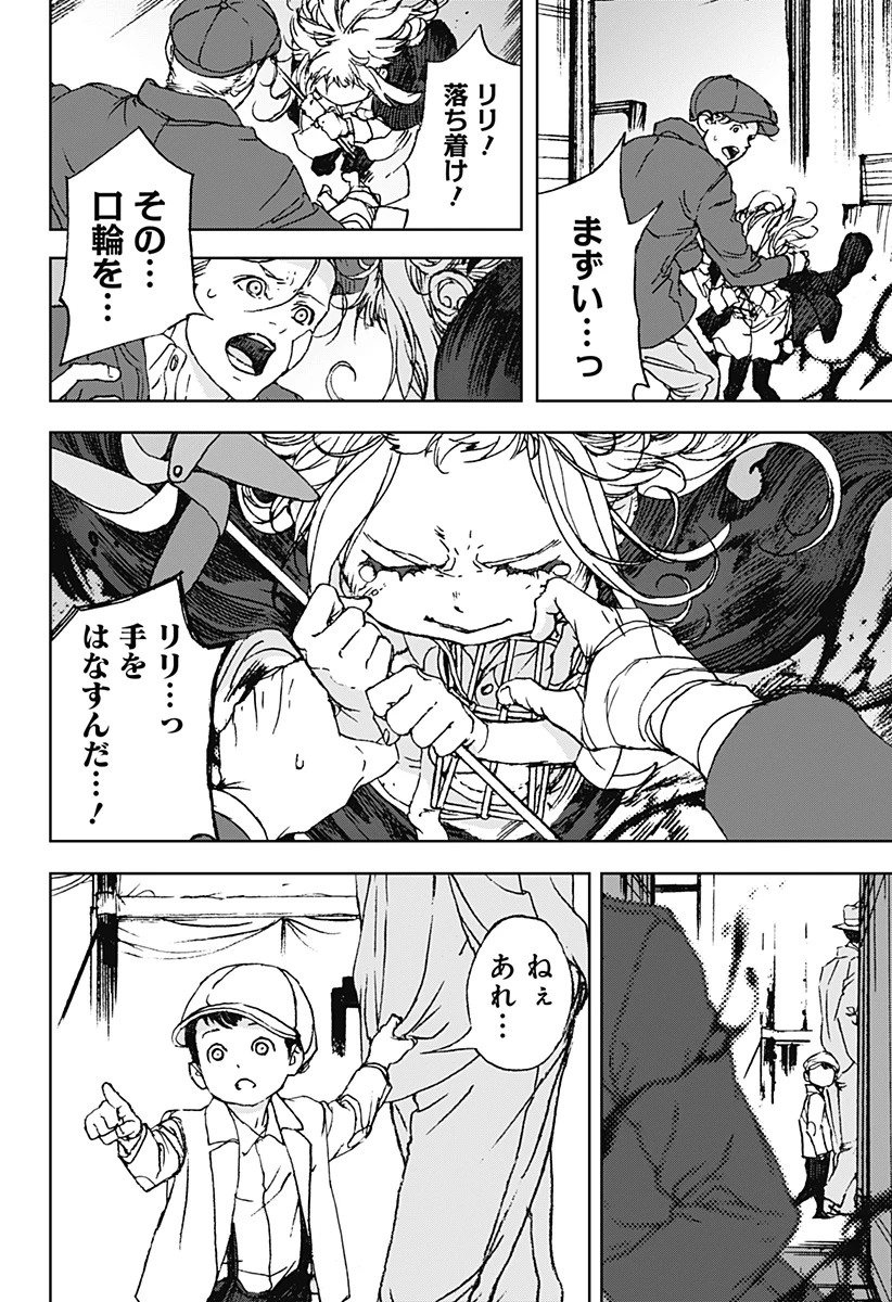 ナイトライトハウンズ 第12話 - 32