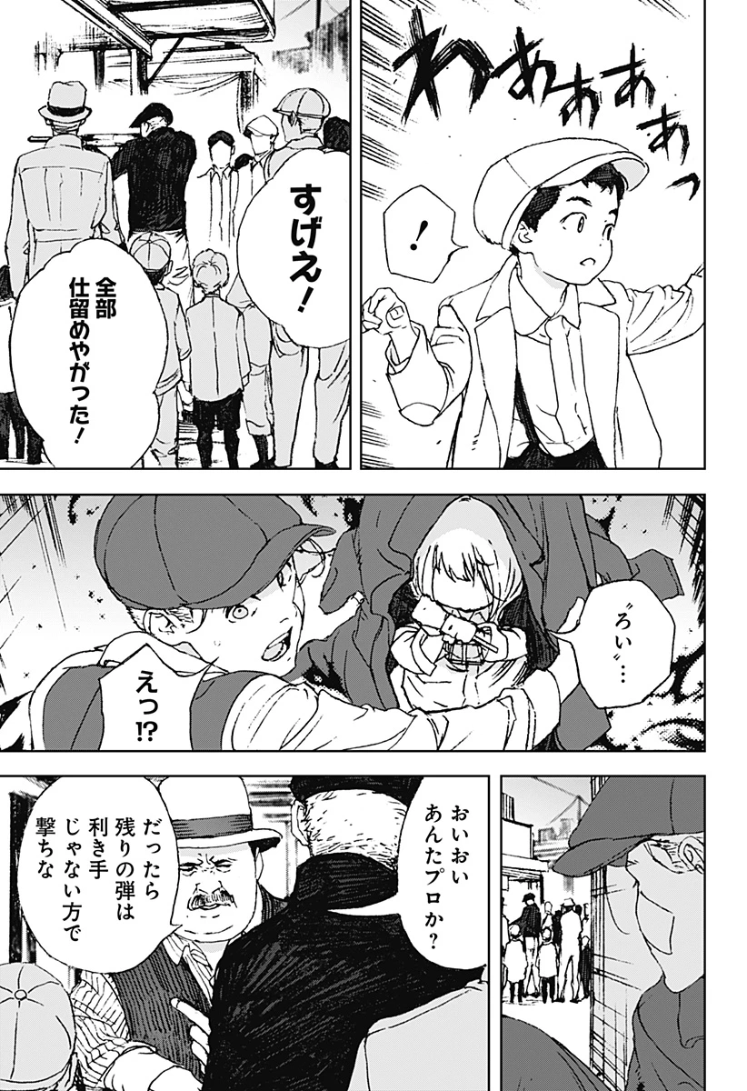 ナイトライトハウンズ 第12話 - 33