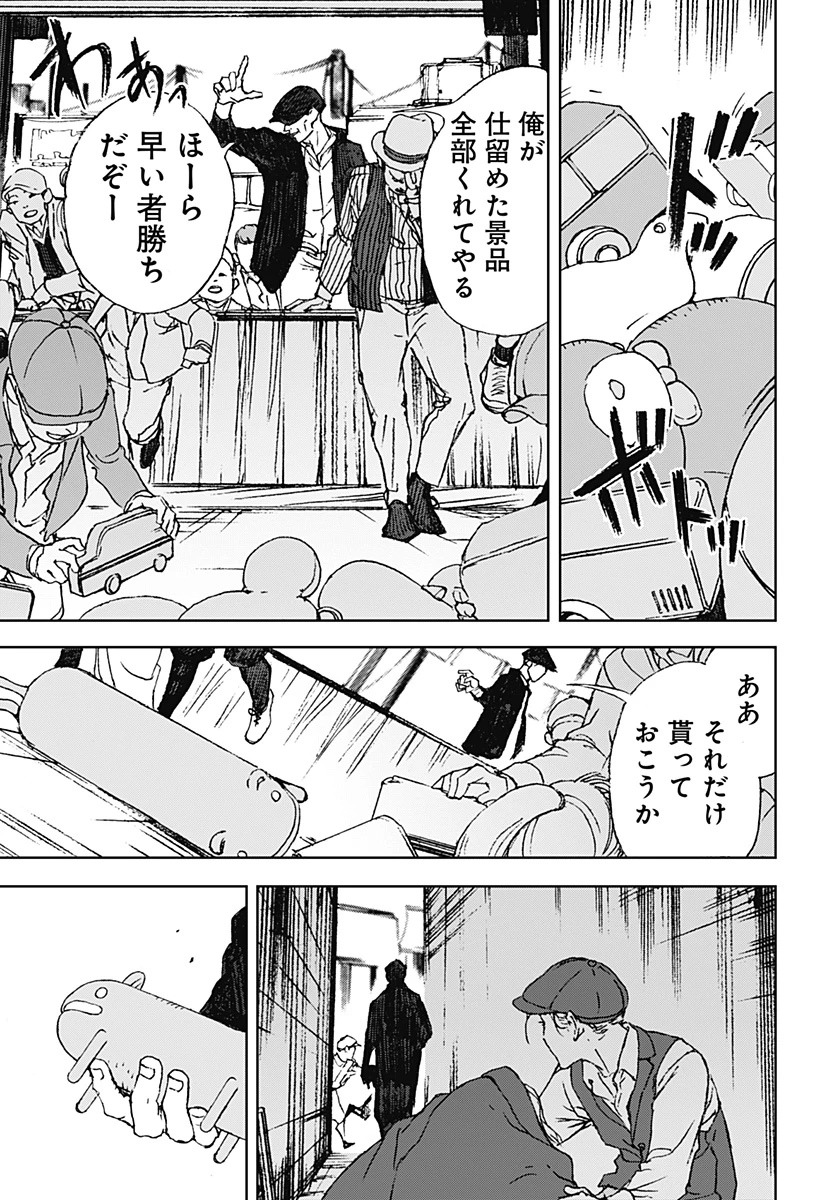 ナイトライトハウンズ 第12話 - 35